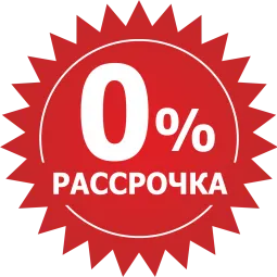 Рассрочка